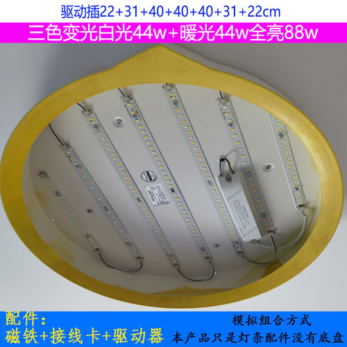 客厅LED圆形灯长条三色变光灯带60cm灯板80厘米无极调色灯芯超亮