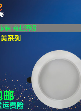 超亮led筒灯白富美6W9W4寸12W 20W崁入式天花灯客厅孔灯白光 暖光