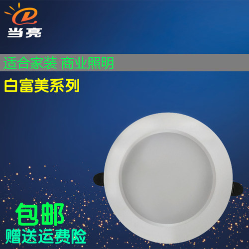 超亮led筒灯白富美6W9W4寸12W 20W崁入式天花灯客厅孔灯白光 暖光