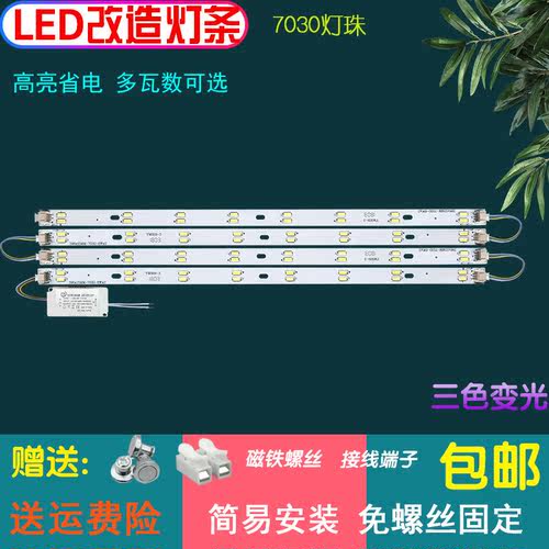 led灯条31/41/52公分客厅