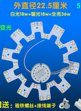 led灯板高亮家用吸顶灯改造板环形光源改装灯管灯芯圆形灯片贴片