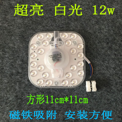 LED方形灯板模组光源12w18w24w36w白光方快灯芯阳台卧室书房灯片