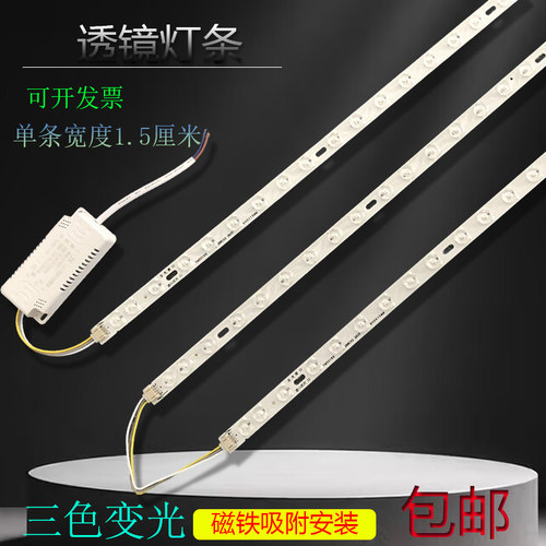 三色变光LED客厅灯灯板灯管灯带