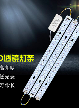 led灯条300mm400mm520mm595mm695mm灯芯长条LED灯板三色变光贴片