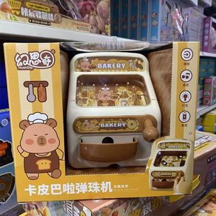 包括卡皮巴拉弹珠机亲子互动弹射台益智解压弹珠射掌上解压玩具机