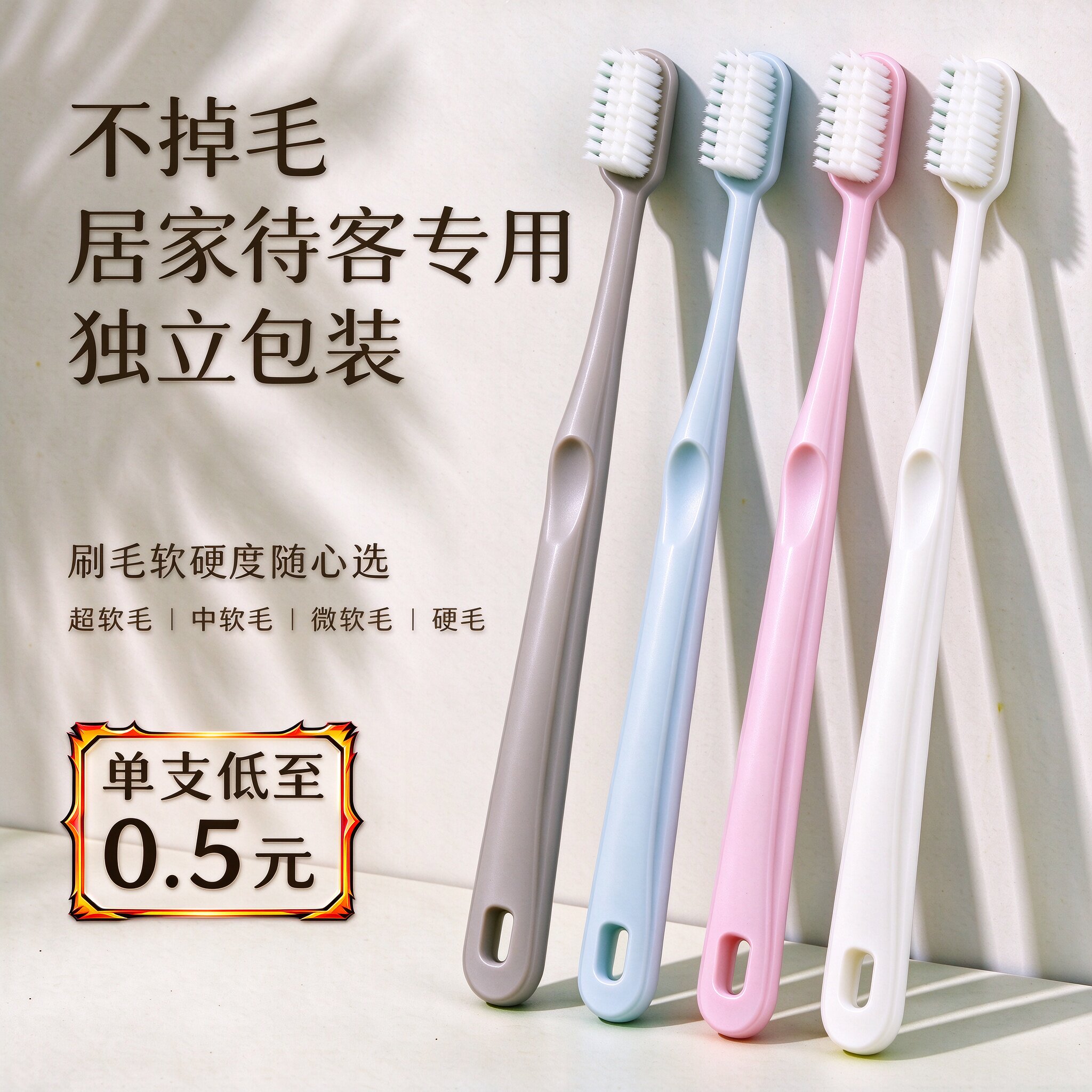 牙刷成人独立包装批发