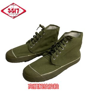 际华3517高帮解放胶鞋黄球鞋户外登山工地劳保鞋48码帆布鞋农田鞋