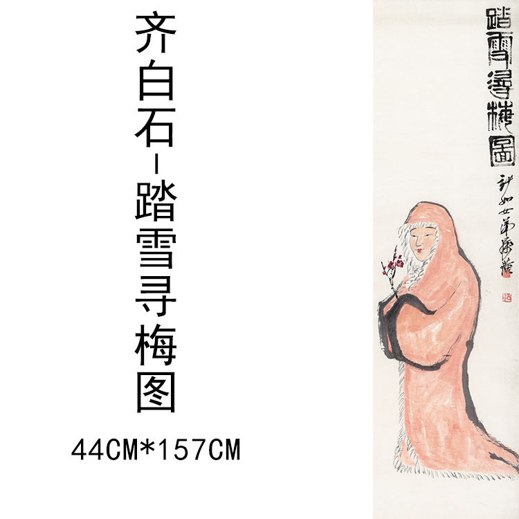 国画新款齐白石虾蟹系列装饰画画心宣纸名人字画微喷高清挂画