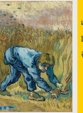 收割者梵高高清世界名画油画客厅卧室餐厅挂画美式入户门玄关画