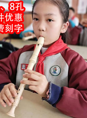 6孔竖笛f调六孔8孔竖笛子乐器G调C调学生上课成人儿童易吹牧童笛