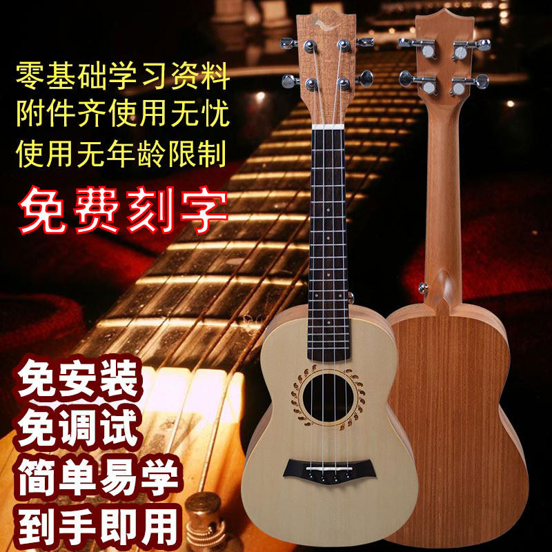 初学者尤克里里23寸乌克丽丽小吉他ukulele学生成人儿童零基础学