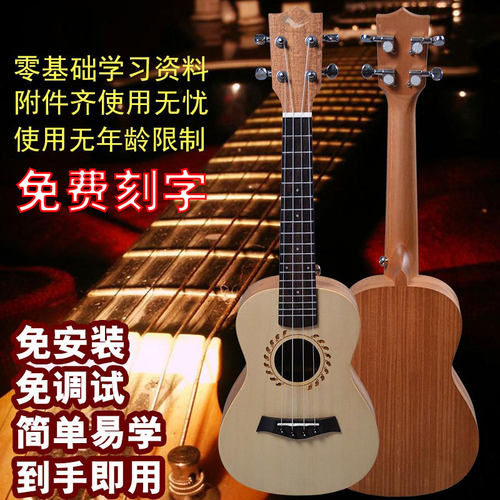 初学者尤克里里23寸乌克丽丽小吉他ukulele学生成人儿童零基础学