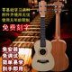 初学者尤克里里23寸乌克丽丽小吉他ukulele学生成人儿童零基础学