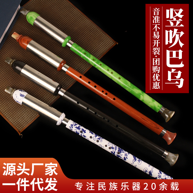 仿黑檀竖吹巴乌青花瓷色演奏型仿红木巴乌竖吹可拆卸 F调G调巴乌