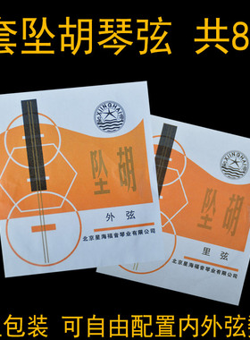 专业坠胡琴弦坠胡弦曲胡弦 曲胡内弦曲胡外弦坠胡内弦坠胡外弦
