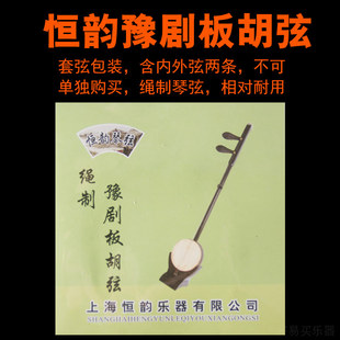 专业板胡琴弦小板胡弦豫剧板胡弦耐用绳弦内外弦套装朝阳鸟乐器