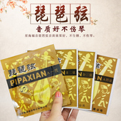 通用琵琶弦琴弦星海福音钢丝1234套弦四弦专业琵琶线配件优质耐用