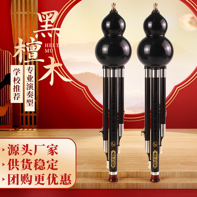 天然葫芦丝黑檀木三音可拆C调降B调专业演奏乐器厂家 成人