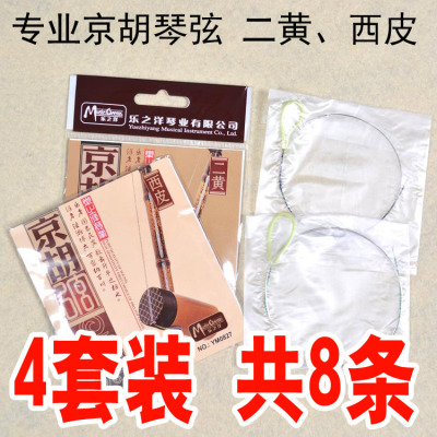 专业京胡弦 京胡琴弦 套弦 二黄弦 精品 西皮弦 朝阳鸟乐器配件