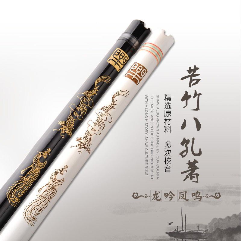 苦竹洞箫乐器初学演奏竖萧儿童成人八孔萧一节初学入门萧拍照道具