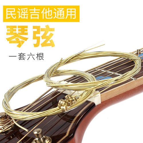 2套木吉他黄铜琴弦民谣吉他钢弦