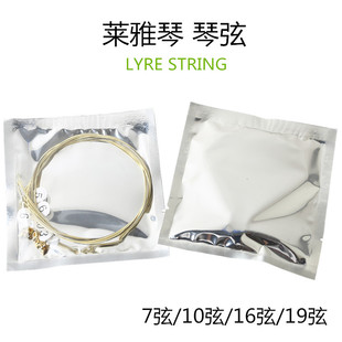 小竖琴琴弦 String 里拉琴琴弦 Lyre 7弦10弦16弦19弦莱雅琴琴弦