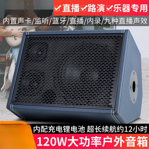 专业民谣吉他弹唱音响街头卖唱户外直播电箱木吉他萨克斯音箱精选