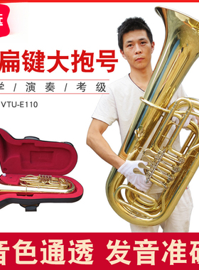 漆金四扁键大抱号乐器VTU-E110铜管乐队专业低音初学演奏