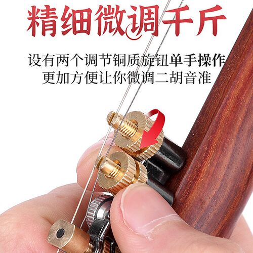 新型二胡千斤微调多功能可调节弦距二胡千金专业演奏胡琴乐器配件