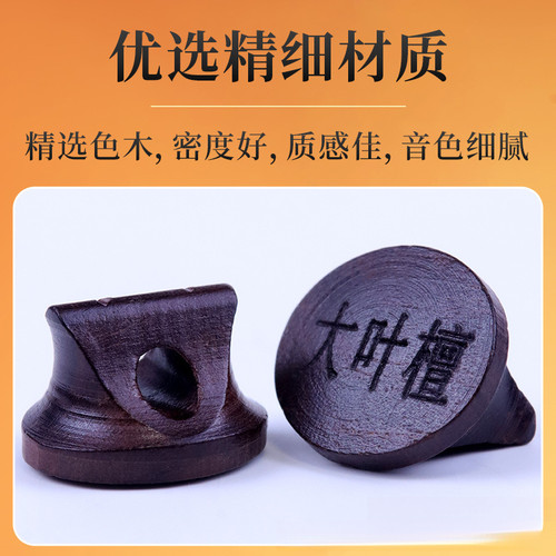 大叶檀二胡码专业大叶紫檀二胡码子琴码专业二胡码手工制作音细腻