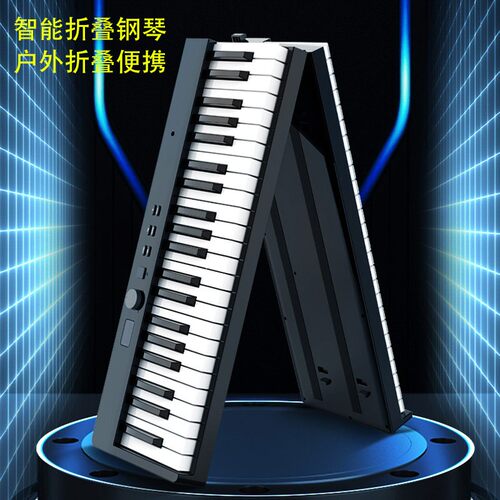 便携式88键电子琴电钢琴初学家用学校折叠钢琴户外演奏钢琴
