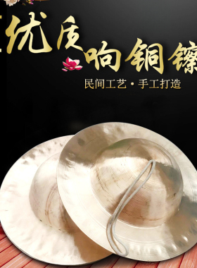 铜镲直径约24-35公分腰鼓镲乐队镲学生镲亮片镲响铜乐器