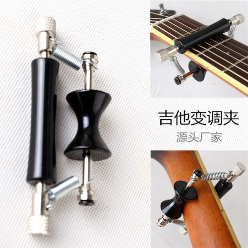 吉他变调夹capo滑动移动变调夹/移调夹 电吉他/木吉他通用