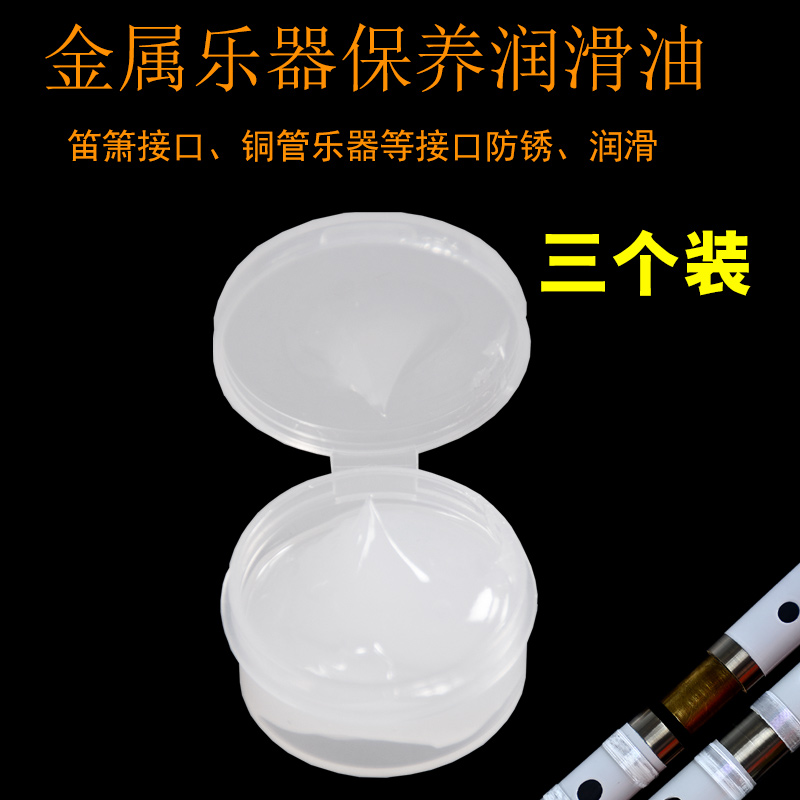 乐器润滑油笛子防裂润滑油箫保养油润滑油萨克斯朝阳鸟乐器配件