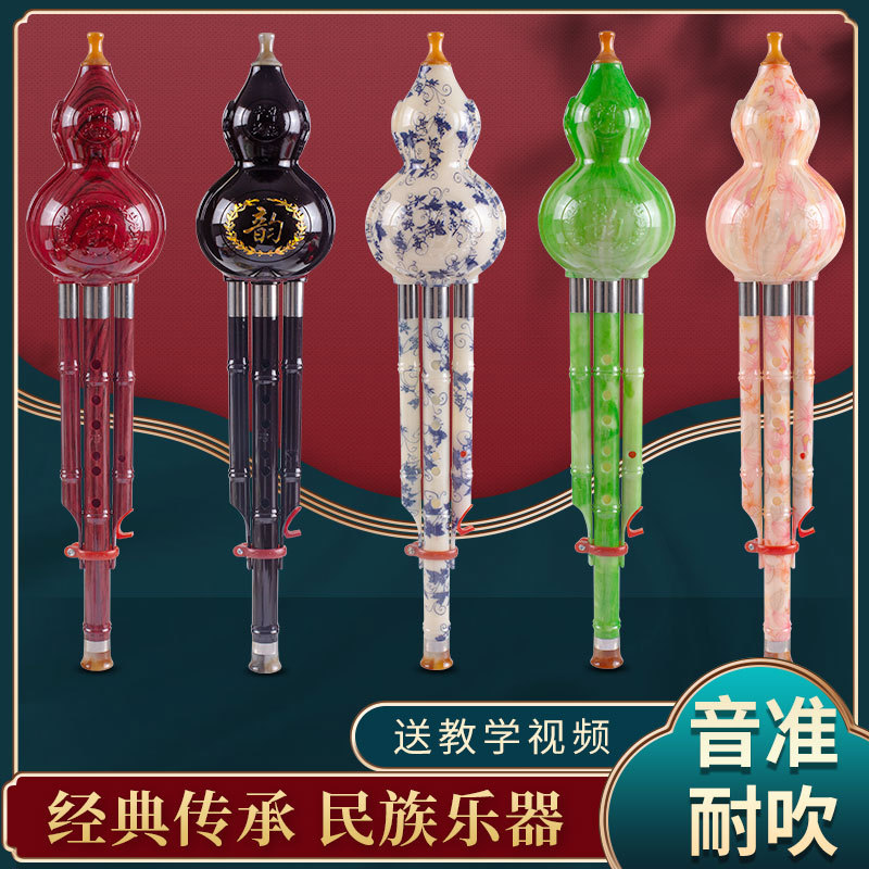 七孔葫芦丝c调降b调成人儿童初学乐器树脂胶木葫芦丝零基础易吹响