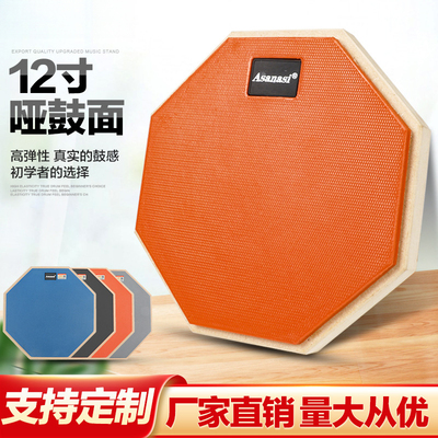 工厂直销亚鼓12寸哑鼓面练习哑鼓套鼓垫 入门架子鼓练习鼓 哑鼓板