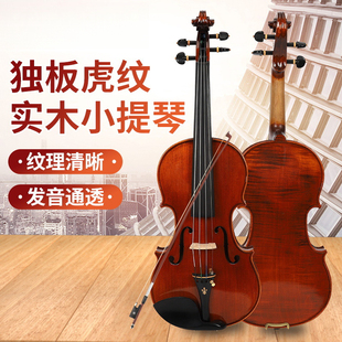 独板花纹小提琴 成人小提琴 独板虎纹实木小提琴 入门级小提琴