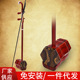 红花梨木二胡乐器缅甸学生成人初学者演奏正宗全套 传统民族