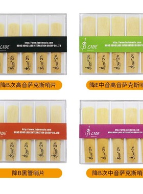 SLADE高音次中音萨克斯哨片10片装芦苇哨片透明盒单簧管哨片簧片