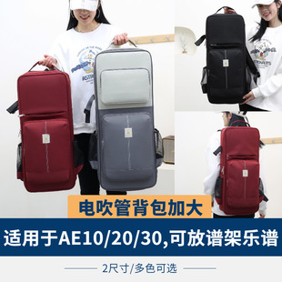 专业电吹管背包加厚双肩大号大容量葫芦丝包可提可背乐器背包