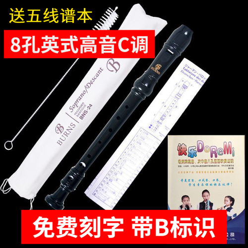英式竖笛8孔高音专业级演奏型新款巴洛克式八孔学生入门笛通用