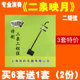 二胡琴弦专业演奏 二泉映月 二泉二胡弦二胡配件二胡乐器配件