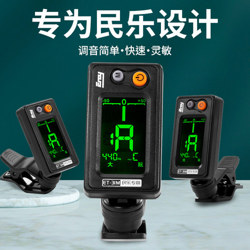 伊诺调音器古筝琵琶调音器二胡调音器中阮柳琴调音器古琴调音器