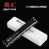 国光口琴24孔复音c调口琴初学者学生老师成人零基础自学专业乐器