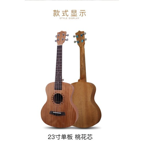 全单板尤克里里吉他桃花芯23寸乌克丽丽夏威夷四弦琴专业小吉他