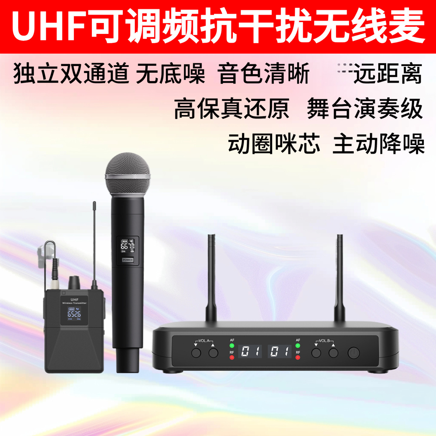 UHF无距离无线话筒专业麦克风手持动圈家庭ktv会议工程学校舞台用
