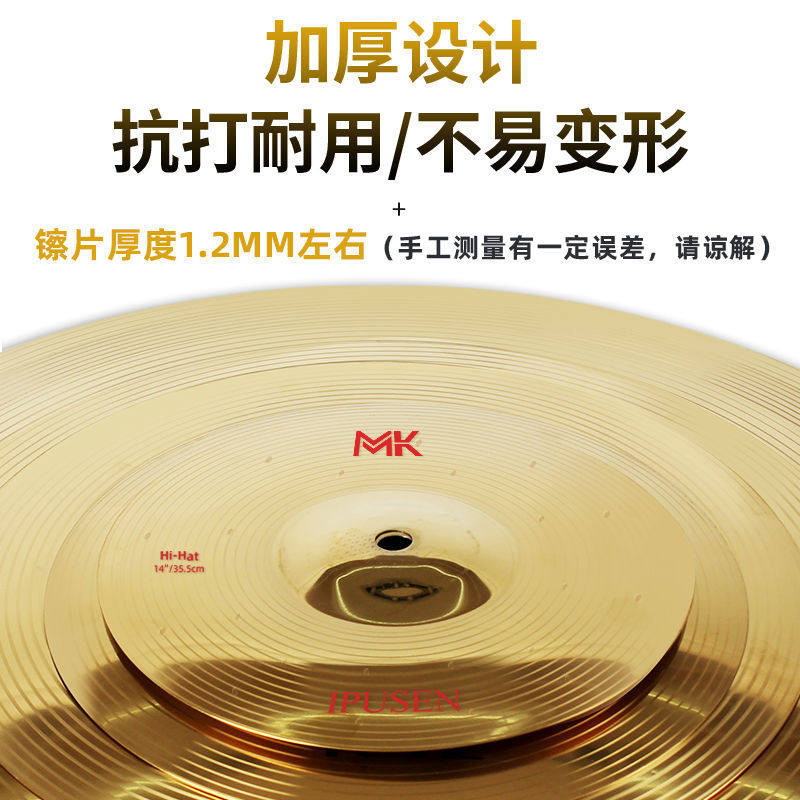 专业架子鼓镲片16寸20寸擦片叮叮镲14寸踩镲片水嚓10寸叉片节奏镲