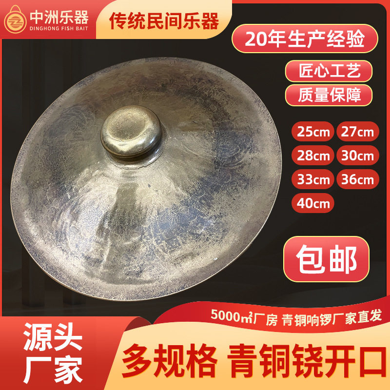 手工广钹响铜锣镲腰鼓镲钹铜钹大音量全套中国民间打击乐器