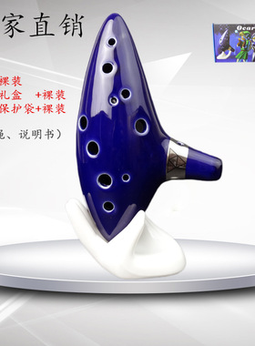 陶笛孔12孔外贸Ocarina C调塞尔达传说陶笛乐器