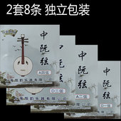 专业演奏进口中阮弦四琴弦乐器配件手感音色好柔软优质耐用缠绕弦
